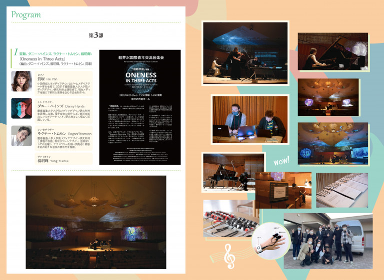 220523_軽井沢program