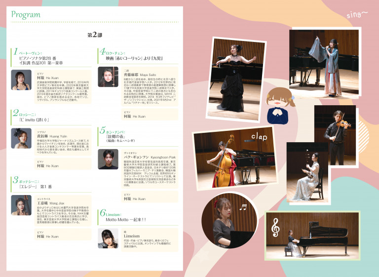 220523_軽井沢program